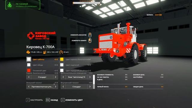 Farming Simulator 19 НОВОТРОИЦКИЙ смотреть онлайн