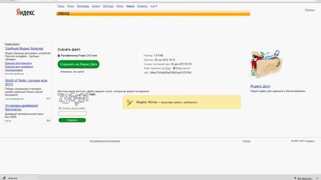 где скачать крякнутый Fraps+RUS смотреть онлайн