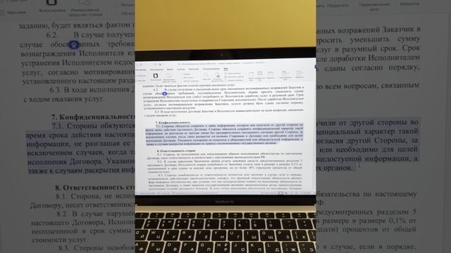 Видеоурок по договору для СММ