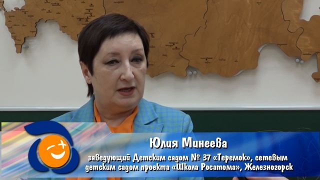 2022 11 АтомТВ Железногорск дс37Теремок профориентация воспитатель смотреть онлайн