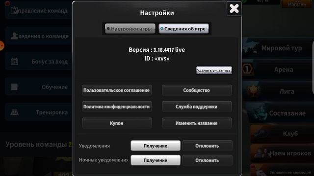 как переименовать команду в игре Ultimate Tennis 🎾 смотреть онлайн