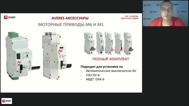 Вебинар – Модульное оборудование для строительных объектов смотреть онлайн