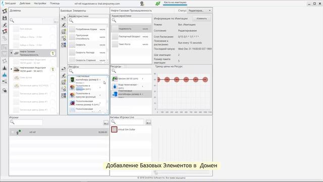 SimLayser Studio 1.0 Бета. Создание нового Игрового Домена.