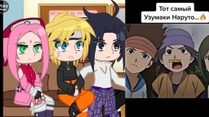 •|реакция на Наруто, Саске, Сакуры на тик ток|•