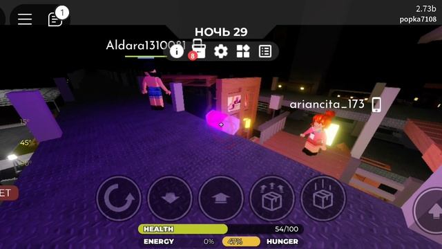 Девочка ломает дом