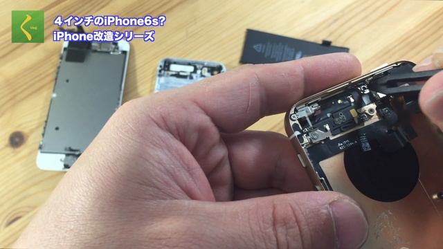 【改造】iPhone 5sがiPhone 6sになっちゃった⁉︎　4インチサイズのiPhone 6 Mini登場。改造・DIY