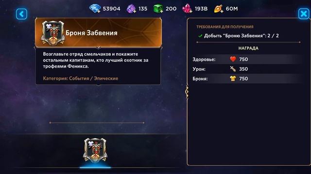 Игра "Небеса". Секреты и достижения на массовых боссах [4] Феникс [1] смотреть онлайн