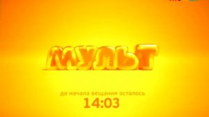 Начало эфира (Мульт, 01.06. 2014)