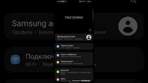 как поменять навигационную панель на SAMSUNG