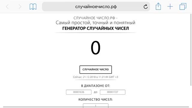 Apple Watch 4 (розыгрыш от 21.12.2018) Самсон Фарма