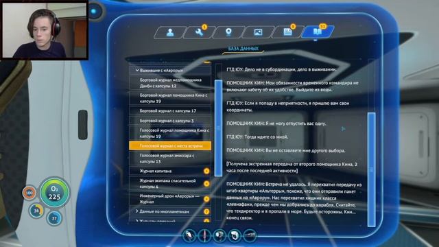 SUBNAUTICA - 13 ЭПИЗОД | ЧИТАЕМ БАЗУ ДАННЫХ смотреть онлайн