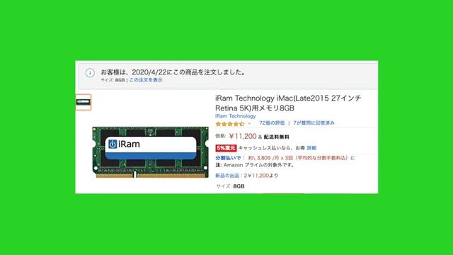 iRam iMac DDR3 1866 8GB購入 смотреть онлайн