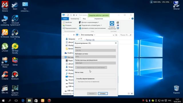 Ускорение, оптимизация Windows (2 часть) смотреть онлайн