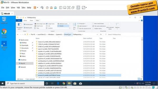 Центральной хранилище драйвером - Driver Store