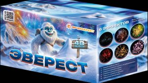 Эверест 48 х 0.6