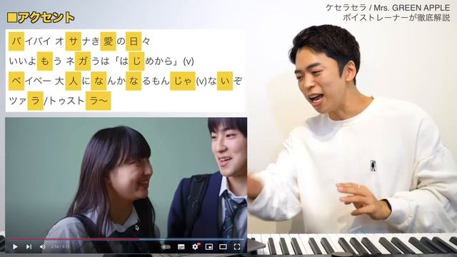 【ケセラセラ - Mrs. GREEN APPLE】この曲まさかの転調+6するんだがwww【歌い方解説＆楽曲考察（日曜の夜ぐらいは...）】 смотреть онлайн