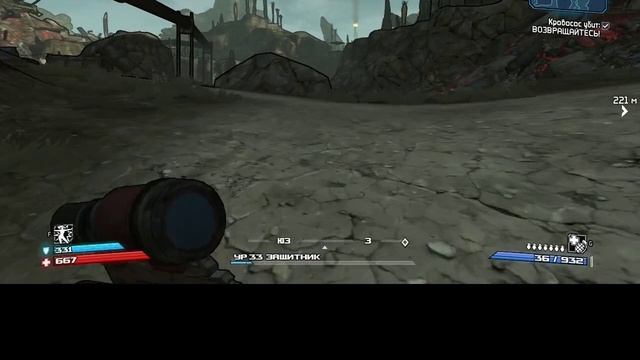 Borderlands1 44- Мусорный Берег-2 смотреть онлайн