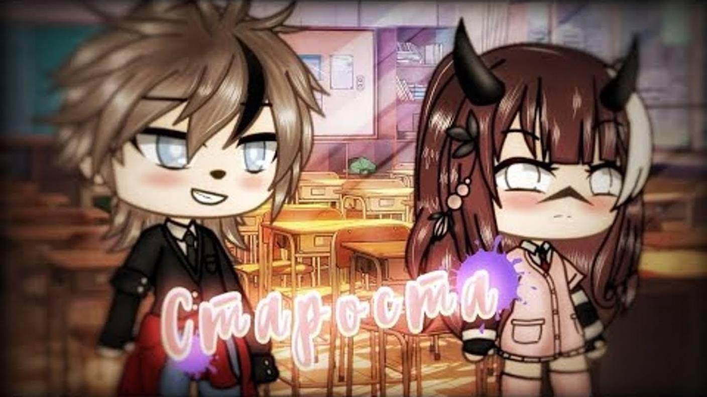 ОЗВУЧКА СЕРИАЛА ＂Староста＂ ВСЕ СЕРИИ ⧸⧸ Gacha Life смотреть онлайн