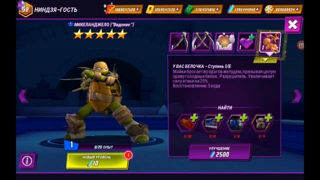 Как взломать Черепашки Ниндзя Легенды (TMNT L)|Android 720P [ROOT] 2017 смотреть онлайн