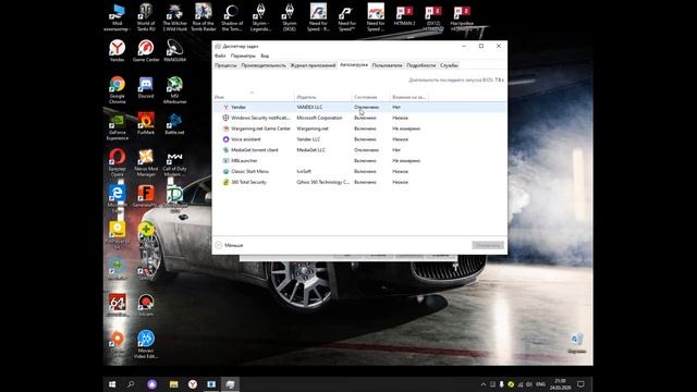 как отключать программы из автозагрузки смотреть онлайн