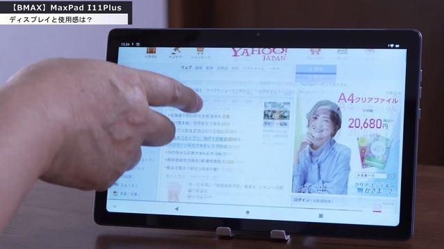 【先着割引あり！】動画視聴に最適なコンパクトで大容量の「BMAX MaxPad I11Plus」をレビュー смотреть онлайн