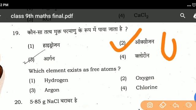 JAC 9th Board Science Answer key 2020 || 9th board Science solution смотреть онлайн