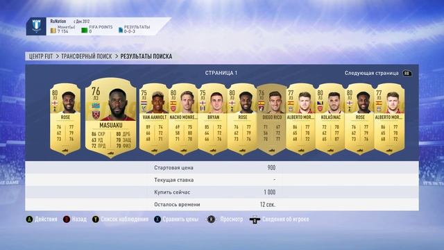 FIFA 19 смотреть онлайн