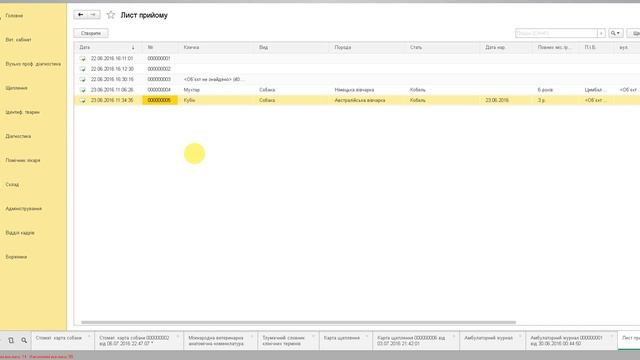 Демовидео программы Стоматологическая карта (демо) смотреть онлайн