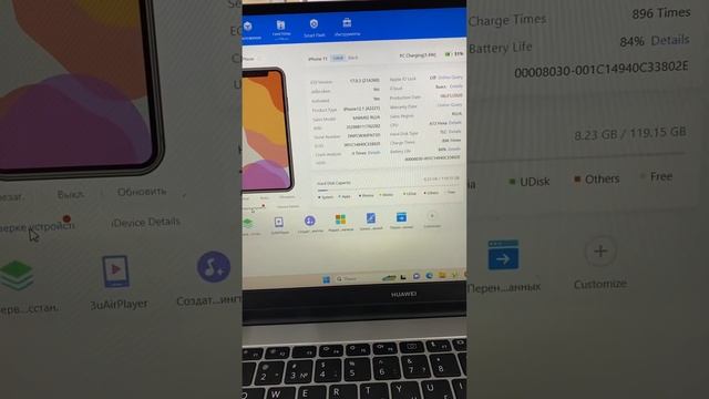 Айфон 11 3uTools смотреть онлайн