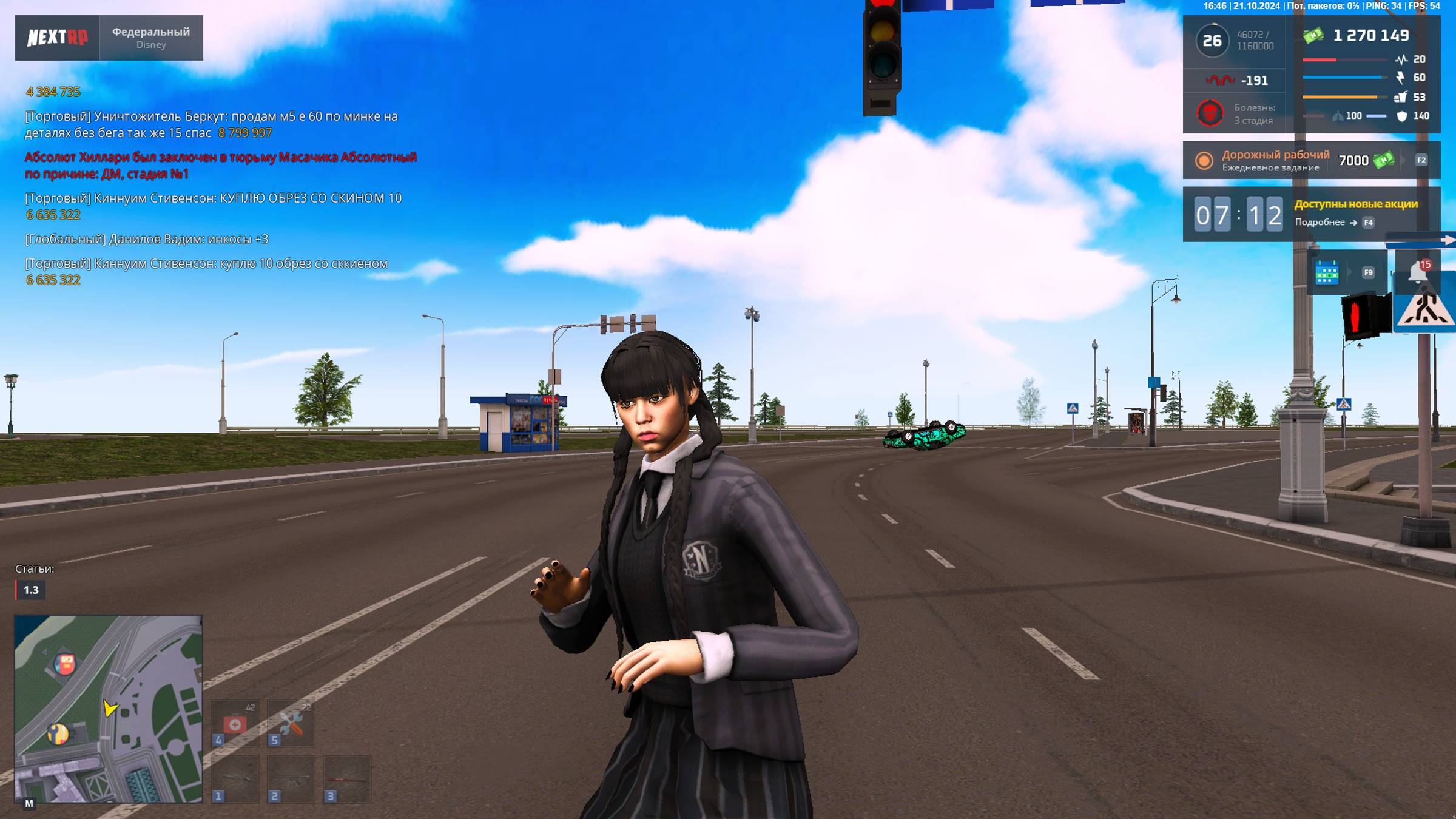 Оскорбление нации