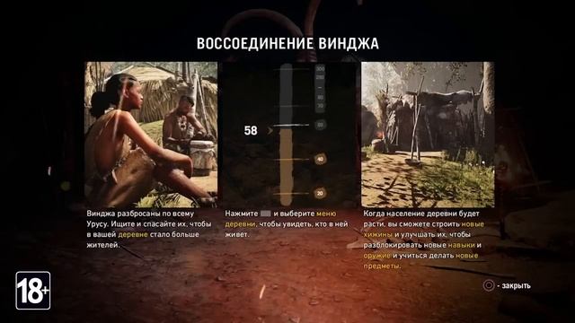 Far Cry: Primal — как все начиналось смотреть онлайн