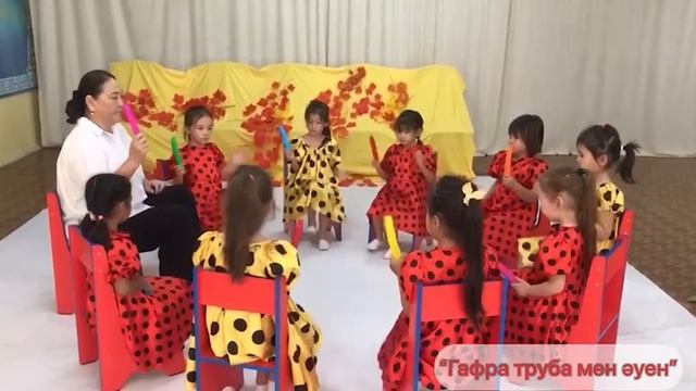 • Муналбаева А.С. - Ойын және ритмика