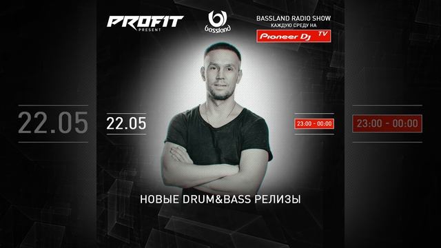 DJ.ru Радио-шоу: Profit — Bassland Show @ Pioneer DJ TV (22.05.2019) смотреть онлайн
