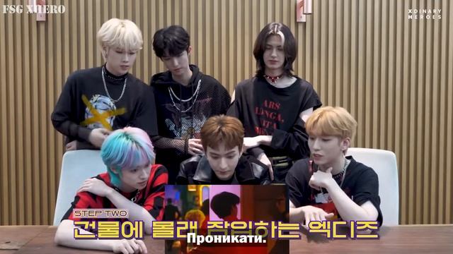 [FSG XHERO] Xdinary Heroes "Test Me" M/V ВІДЕО-РЕАКЦІЯ смотреть онлайн