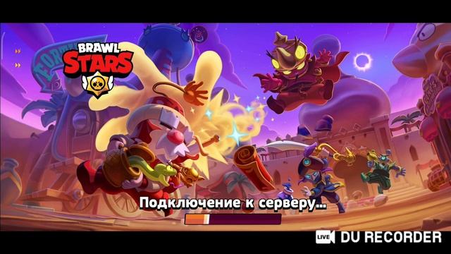 Стрим по Brawl Stars играю с подпичкиками))) смотреть онлайн
