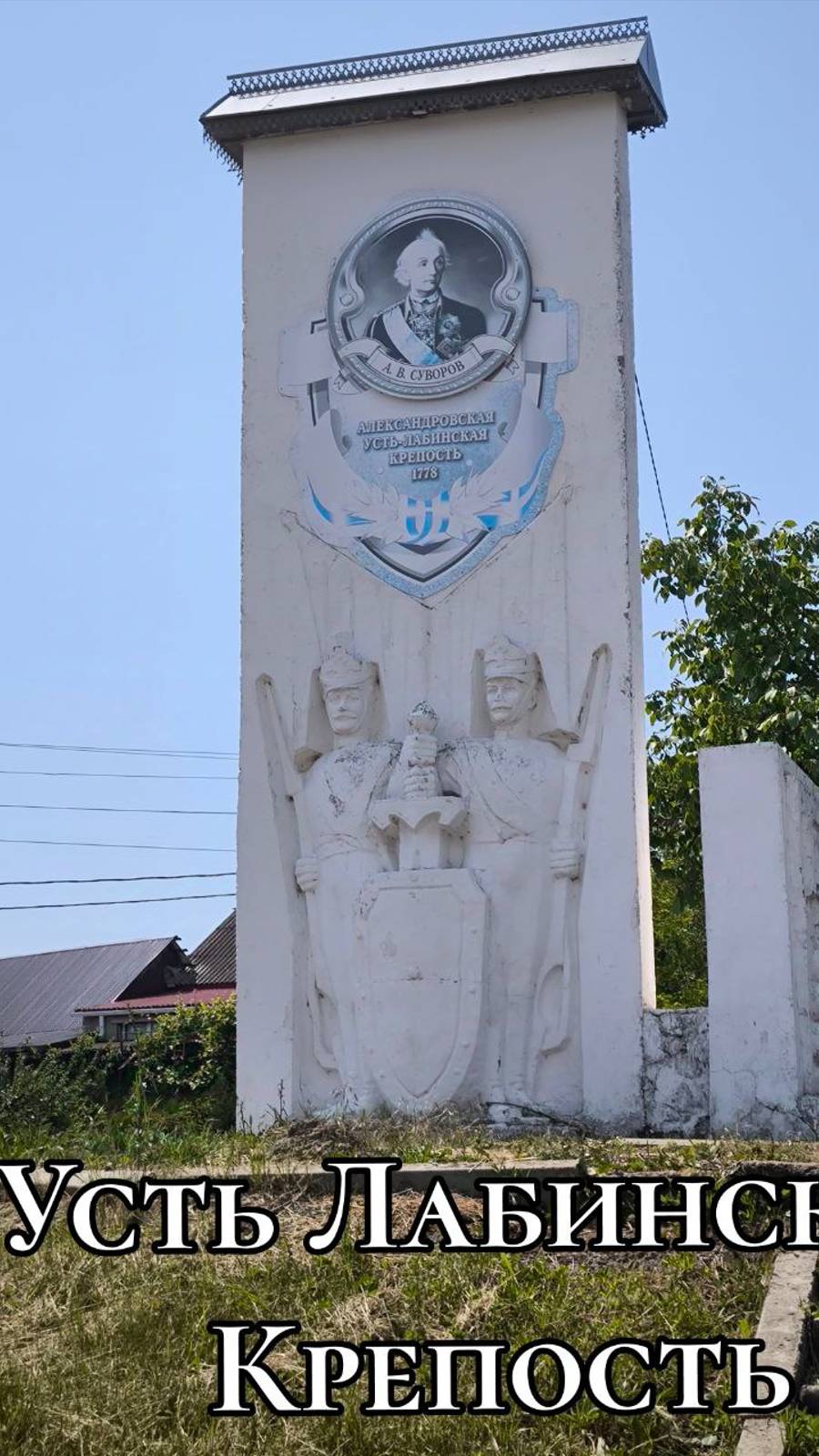 Усть Лабинская крепость на реке Кубань #Звезда #Суворов #Крепость смотреть онлайн