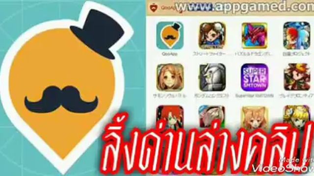 Qoo App เเอพโหลดเกม.apk ต่างประเทศญี่ปุน เกาหรี ฟรี Android смотреть онлайн