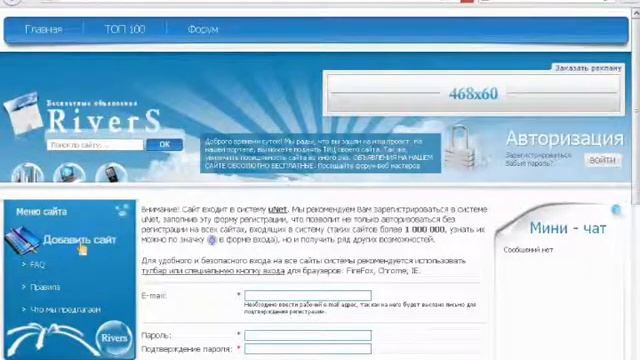 Увиличение посещяемости сайта .wmv смотреть онлайн