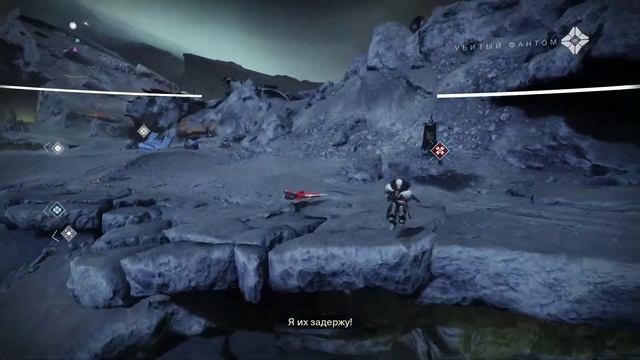 Destiny 2 Луна 1 смотреть онлайн