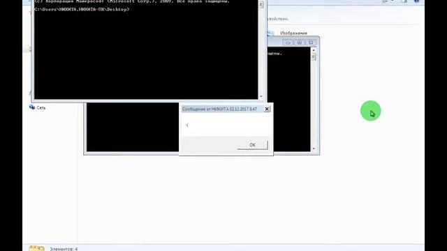 1 часть разрушить Windows 7 смотреть онлайн