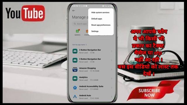 Mobile par Message ya OTP nahi aa raha hai ?Message ya OTP na aaye to kya karen. смотреть онлайн
