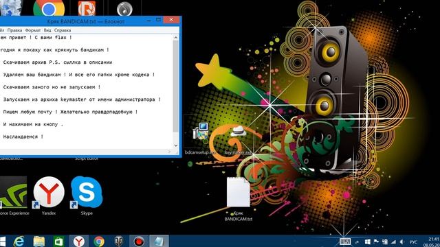 Как крякнуть Bandicam ? Ответ тут ! смотреть онлайн