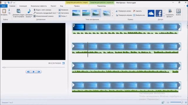 ПОКАЗЫВАЮ КАК ПОЛЬЗОВАТСЯ ПРОГРАММОЙ Movie Maker ВИДЕО МОНТАЖ