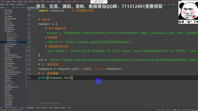 爬取微博博主的评论数据【Python爬虫学习】 смотреть онлайн