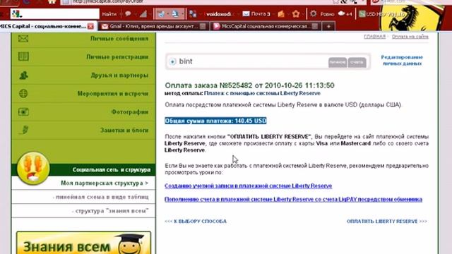Liberty Reserv оплата freefox.micscapital.com.wmv.flv смотреть онлайн