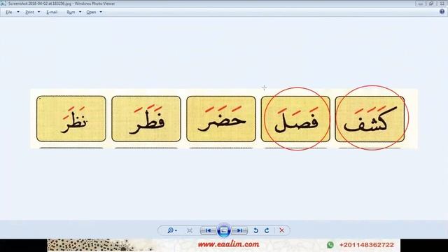 Eaalim Aliaa - Nour El Bain lesson 4 смотреть онлайн