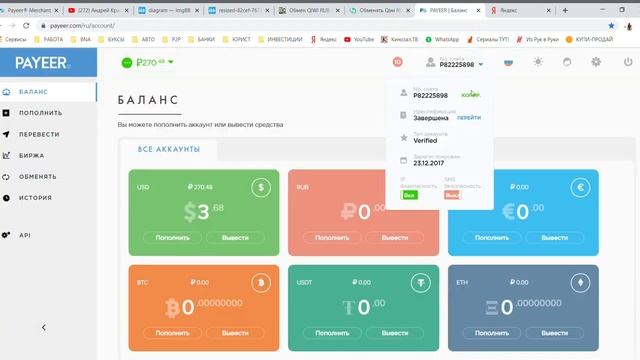 Пополнение рекламного баланса #AIMARKETING через PAYEER смотреть онлайн