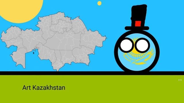 Арт Казахстана