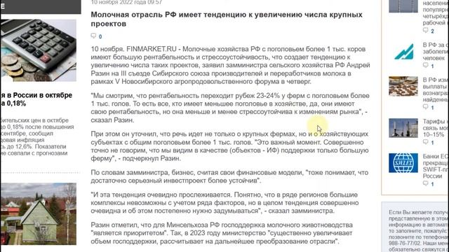 RUSSIAN Agriculture and FARMING - News and Opportunities смотреть онлайн