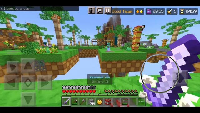 Minecraft Pocket Edition: Servers - Gameplay Part 14 - SkyWars смотреть онлайн